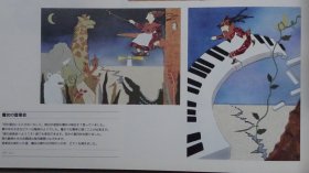 1994年度意大利博洛尼亚（bologna）国际绘本原画展