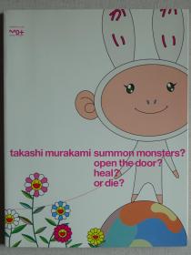 村上隆( むらかみ たかし 罗马字 Murakami Takashi)开门，恢复，全军覆没