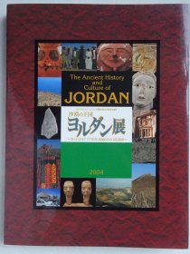 阿拉伯世界8000年的文化遗产，沙漠王国约旦（JORDAN）展