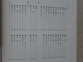 日本画技法第4卷