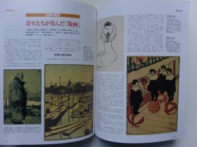 美术全集日本绘画大师：长谷川洁