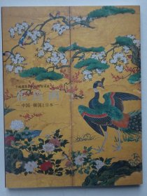 中国 韩国与日本的花鸟画