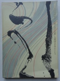 传统工艺名品展