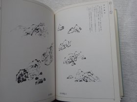 水墨山水画法