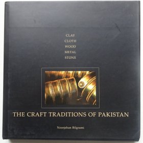 巴基斯坦的传统工艺