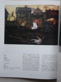 夏加尔展（Marc chagall）