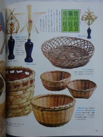 家庭画报C 家乡的民间工艺品