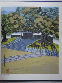 版画 京都百景