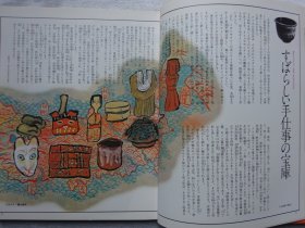 家庭画报C 家乡的民间工艺品