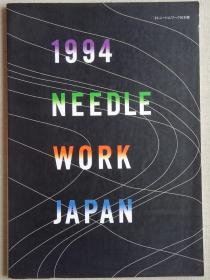 日本针织品作品集 1994 needle work japan