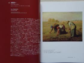 米勒（Millet）-三大名画展