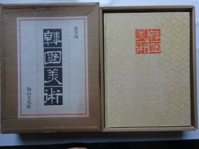 韩国美术