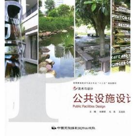 公共设施设计肖德荣毛亮王选政中国民族摄影艺术出版社肖德荣中国民族摄影艺术出版社9787512201453