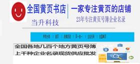 2023重庆大黄页重庆市电话号簿2023重庆黄页重庆工商企业名录大全各行业信息分行业查询