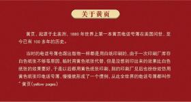 2023广州大黄页广东省广州市电话号簿2023广州花园工商企业信息名录大全2023广州制造业工业品制造黄页