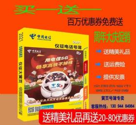 2021仪征电话号簿江苏省扬州市仪征大黄页2021仪征工商企业信息名录信息大全分行业查询