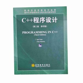 C++程序设计