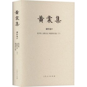 花步集 金陵五记