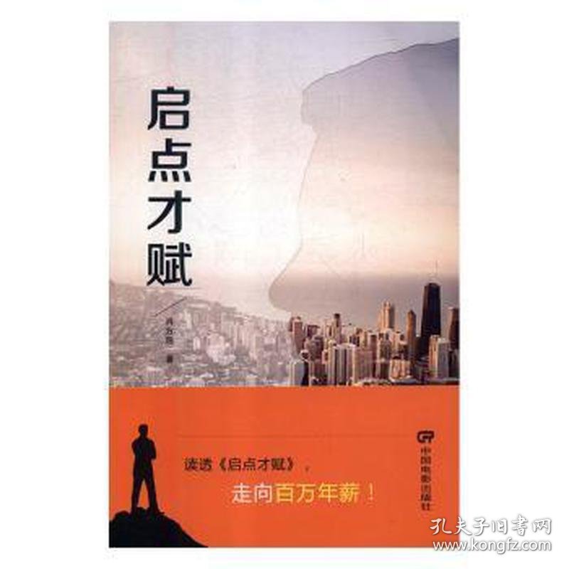 ⅴ读家记忆---启点才赋