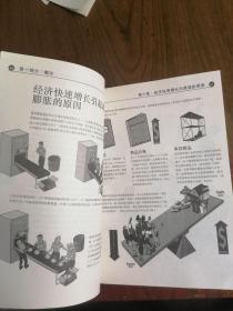 金钱的妙用:如何善用财富及了解货币与社会运作的关系      1996年1版1印，九品
