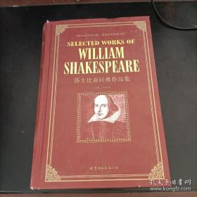 莎士比亚经典作品集、莎士比亚全集 （ 英文版 ） 精装， Selected works of William Shakespeare ，世界名著典藏系列