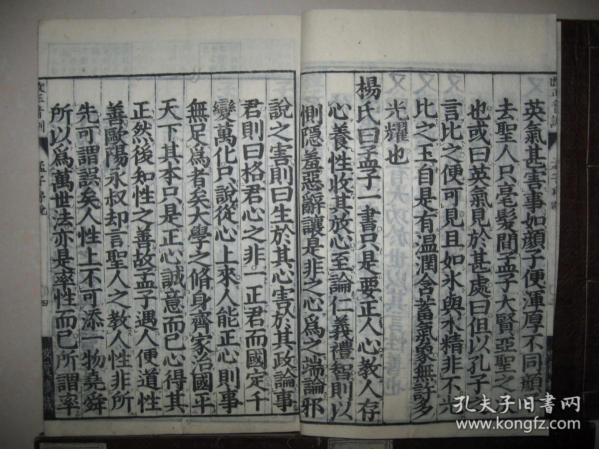 大字精印 墨色黑浓《改正音训 孟子》4册全  安政己未（1859年）和刻本