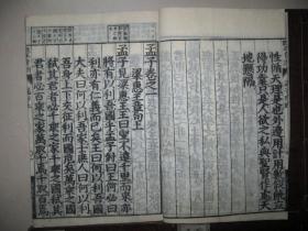 大字精印 墨色黑浓《改正音训 孟子》4册全  安政己未（1859年）和刻本