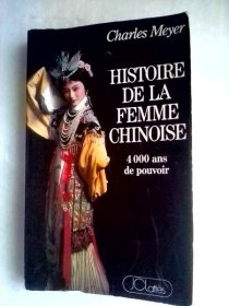 Histoire de la femme - 4 000 ans de pouvoir       华族妇女4000年史