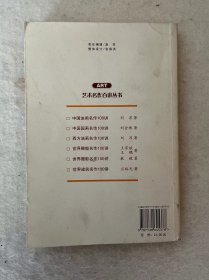 中华古砚100讲