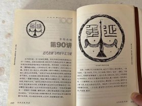 中华古砚100讲