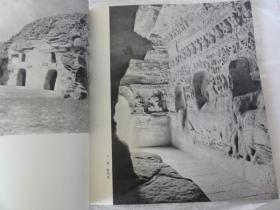 云岗石窟（文物出版社1980年  12开画册  112页）山西省文物工作委员会