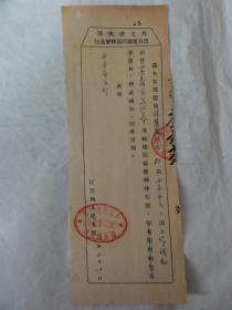 1953年关于  寇慧箴（西安市人）前往西安东关人民文化站