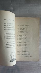 云岭山茶朵朵开（诗歌集）工农兵文艺作品选