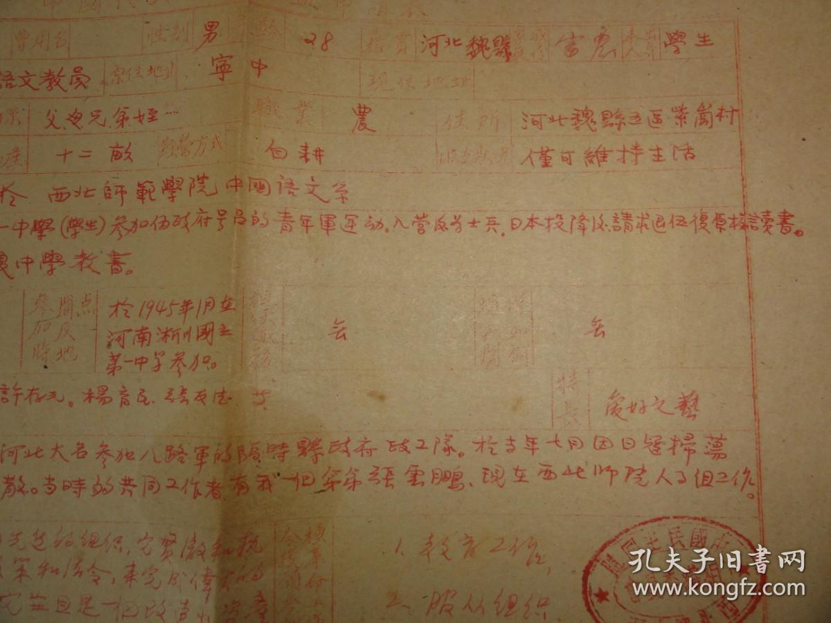 张云程手迹资料（原籍河北邯郸市魏县  西北师范学院中国语文系毕业  曾任宁夏中学语文教员）张云鹏