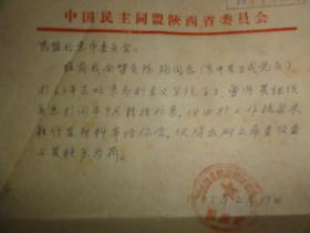 陈扬（曾用名陈景通  广东潮阳  宁夏省工农速成中学副校长   泰国曼谷三昇   复旦大学外文系   曾在三五九旅当过文化教员   1963年去北京马列主义学院学习）