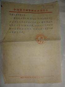 陈扬（曾用名陈景通  广东潮阳  宁夏省工农速成中学副校长   泰国曼谷三昇   复旦大学外文系   曾在三五九旅当过文化教员   1963年去北京马列主义学院学习）