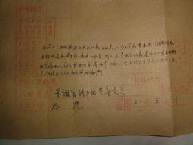陈扬（曾用名陈景通  广东潮阳  宁夏省工农速成中学副校长   泰国曼谷三昇   复旦大学外文系   曾在三五九旅当过文化教员   1963年去北京马列主义学院学习）