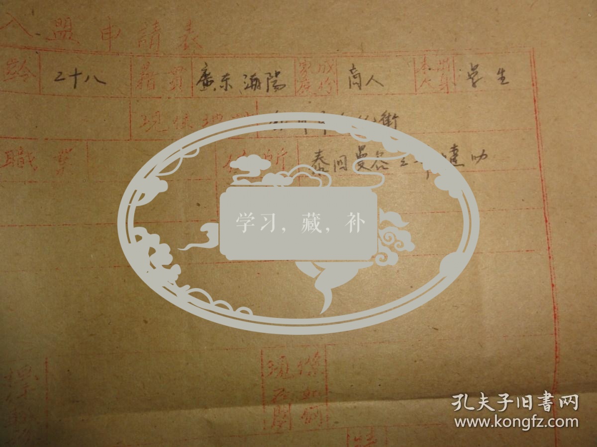 陈扬（曾用名陈景通  广东潮阳  宁夏省工农速成中学副校长   泰国曼谷三昇   复旦大学外文系   曾在三五九旅当过文化教员   1963年去北京马列主义学院学习）
