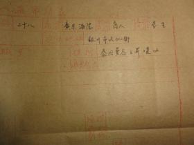 陈扬（曾用名陈景通  广东潮阳  宁夏省工农速成中学副校长   泰国曼谷三昇   复旦大学外文系   曾在三五九旅当过文化教员   1963年去北京马列主义学院学习）