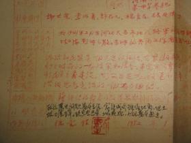 张云程手迹资料（原籍河北邯郸市魏县  西北师范学院中国语文系毕业  曾任宁夏中学语文教员）张云鹏