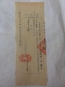 1953年关于 李一凡（陕西韩城人）前往西安