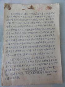 向党交心（1958年 金炳甲手迹  西安东关卧龙巷22号）金炳甲解放前曾任国民党陕西保安十一团团长