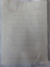 1965年  贾续德手迹一张（西安 陕西省农业厅）