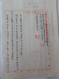 1956年关于盟员张印玺、石雨樵（民盟宝鸡市委员会）