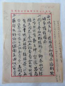 1951年中国民主同盟宝鸡市分部毛笔信札（16开大二张）