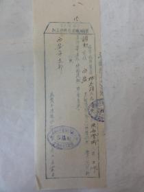 1953年关于 韩志颖（陕西澄城人）工作调西安