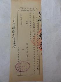 1953年关于 王维祺（兴平人）调西北工学院工作  王维祺曾担任中共西北工业大学党委书记及校长