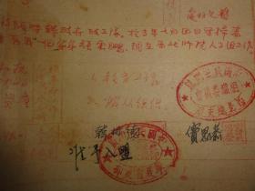 张云程手迹资料（原籍河北邯郸市魏县  西北师范学院中国语文系毕业  曾任宁夏中学语文教员）张云鹏