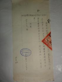 1952年关于  杜耀轩（甘肃灵台人）前往西安