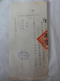 1953年关于  丁师灏（甘肃榆中人）前往西安